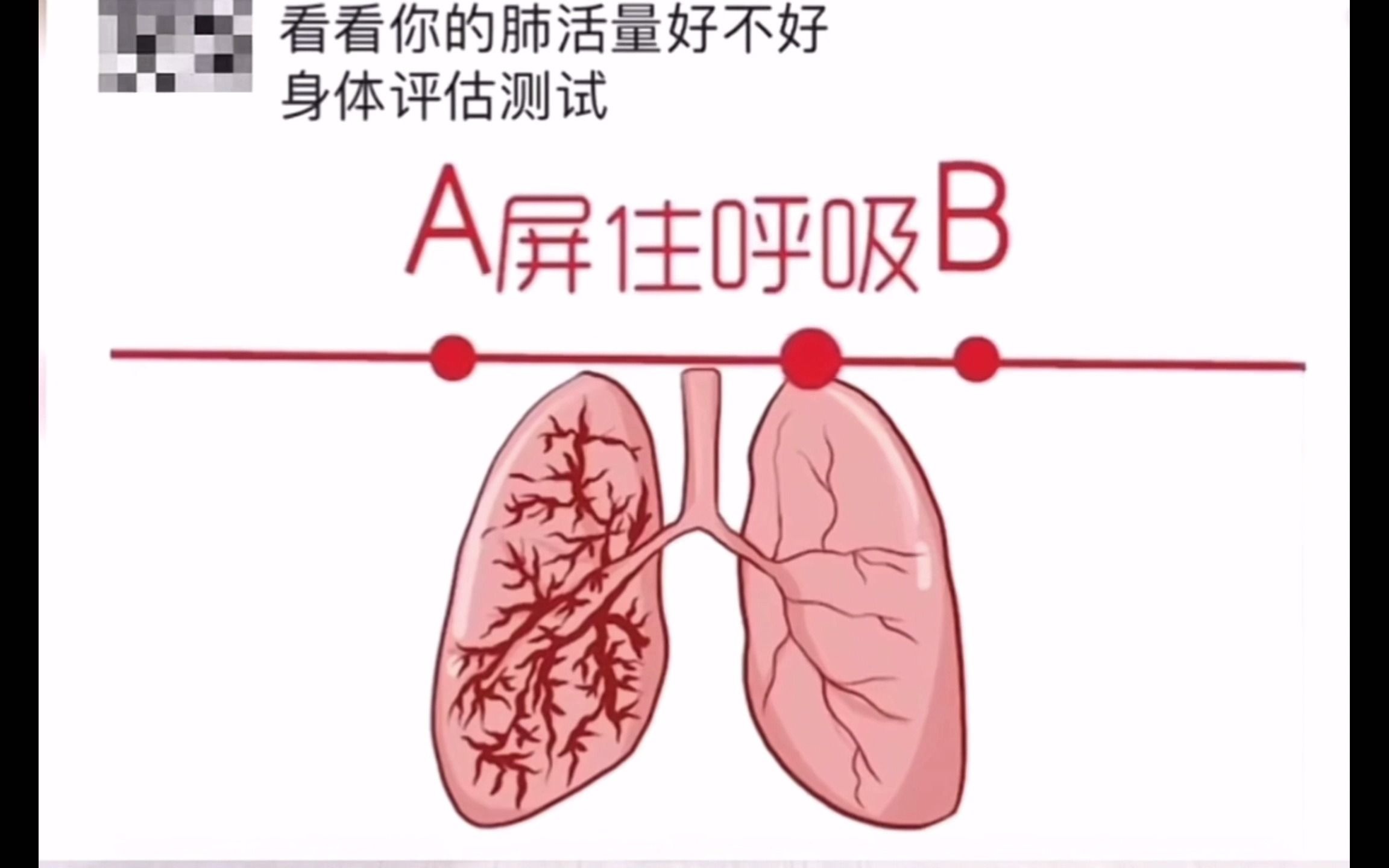 详细阅读:肺活量测试技巧(肺活量测试技巧视频) 肺活量测试技巧(肺活量测试技巧视频)